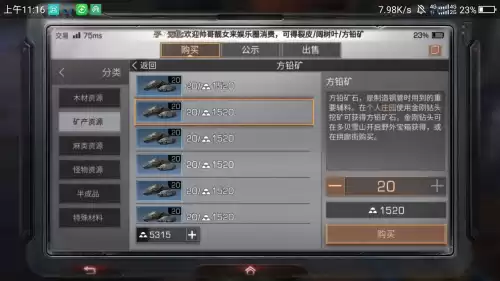 明日之后怎么得到金条　明日之后怎么获得金条-第11张