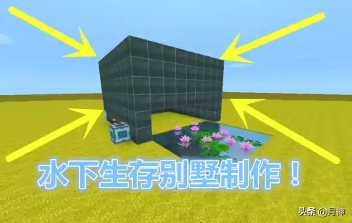 迷你世界怎么弄水下别墅　迷你世界生存小别墅-第1张