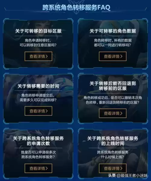 王者安卓转苹果亲密关系还在吗　解除亲密关系后亲密度还在吗-第3张
