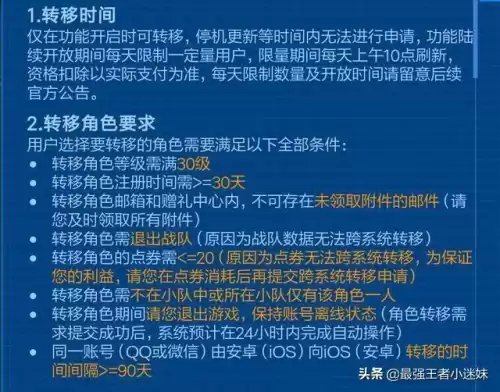 王者安卓转苹果亲密关系还在吗　解除亲密关系后亲密度还在吗-第4张