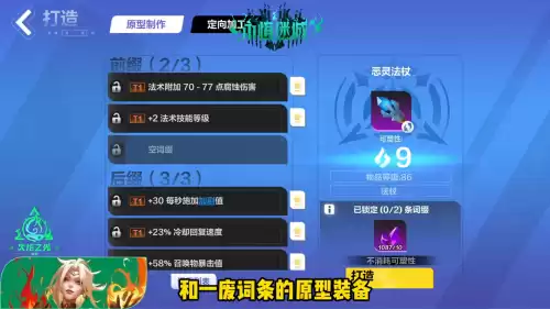 火炬之光2怎么刷高级装备　火炬之光2无限刷金色装备-第4张
