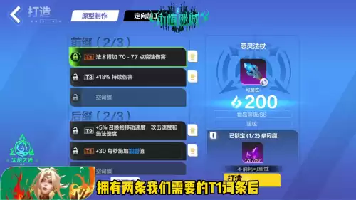火炬之光2怎么刷高级装备　火炬之光2无限刷金色装备-第3张