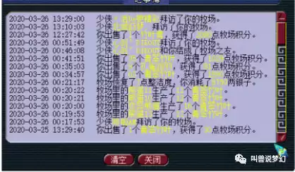 梦幻手游神兽号保值吗　梦幻西游手游有必要买神兽吗-第2张