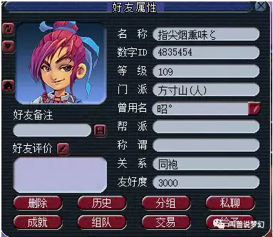 梦幻手游神兽号保值吗　梦幻西游手游有必要买神兽吗-第3张
