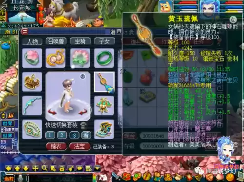 梦幻手游神兽号保值吗　梦幻西游手游有必要买神兽吗-第4张