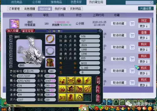 梦幻手游神兽号保值吗　梦幻西游手游有必要买神兽吗-第7张