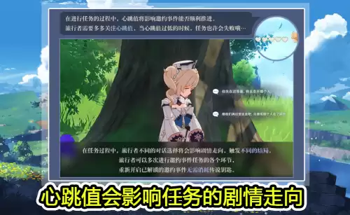 原神活动邀约是什么　原神邀约任务奖励一览-第3张