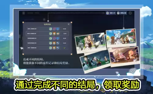 原神活动邀约是什么　原神邀约任务奖励一览-第5张