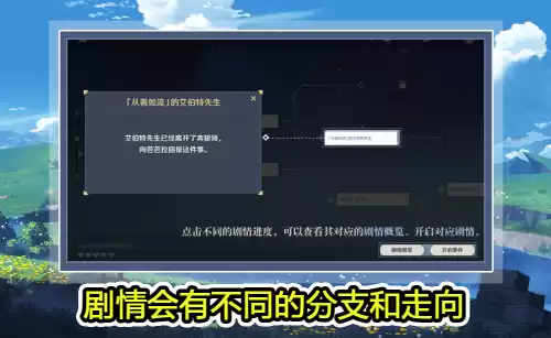 原神活动邀约是什么　原神邀约任务奖励一览-第4张