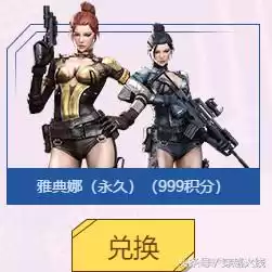 cfm雅典娜怎么获得　雅典娜药剂-第4张