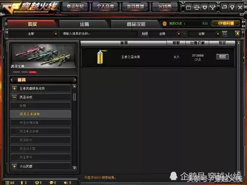 cfm雅典娜怎么获得　雅典娜药剂-第5张