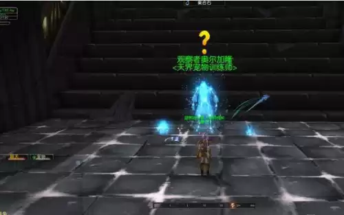 魔兽世界奥杜尔观察者在哪里　魔兽世界奥杜尔霍迪尔怎么打-第1张
