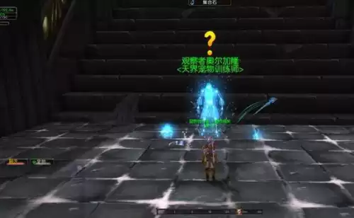 魔兽世界奥杜尔观察者在哪里　魔兽世界奥杜尔霍迪尔怎么打-第5张