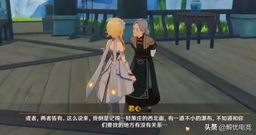原神轻策庄古云有螭怎么接　原神古云有螭轻策庄询问-第7张