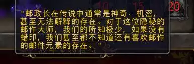 魔兽邮件怎么看　魔兽世界邮箱-第2张