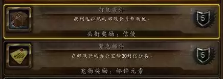 魔兽邮件怎么看　魔兽世界邮箱-第20张