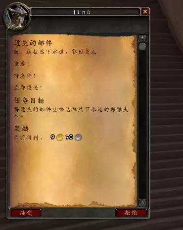 魔兽邮件怎么看　魔兽世界邮箱-第22张