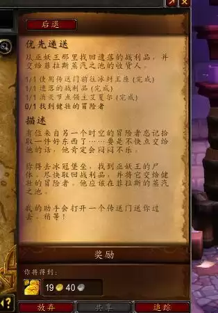 魔兽邮件怎么看　魔兽世界邮箱-第38张