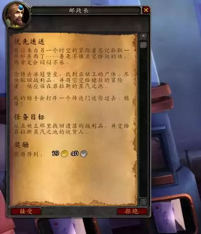 魔兽邮件怎么看　魔兽世界邮箱-第37张
