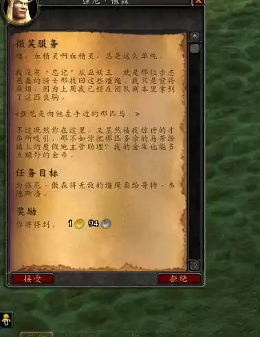 魔兽邮件怎么看　魔兽世界邮箱-第43张