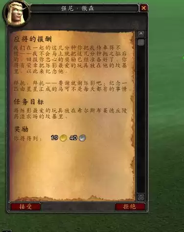 魔兽邮件怎么看　魔兽世界邮箱-第47张