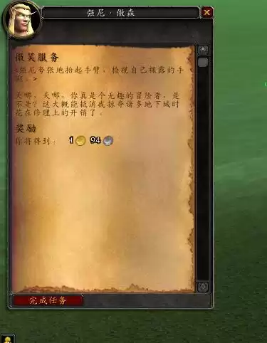魔兽邮件怎么看　魔兽世界邮箱-第46张