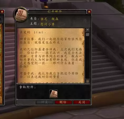 魔兽邮件怎么看　魔兽世界邮箱-第51张