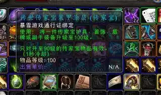 魔兽邮件怎么看　魔兽世界邮箱-第53张