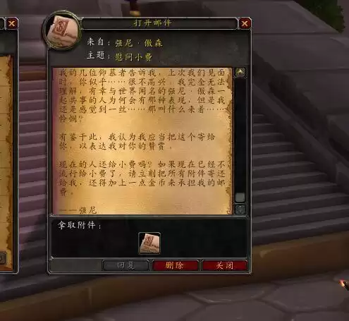 魔兽邮件怎么看　魔兽世界邮箱-第52张