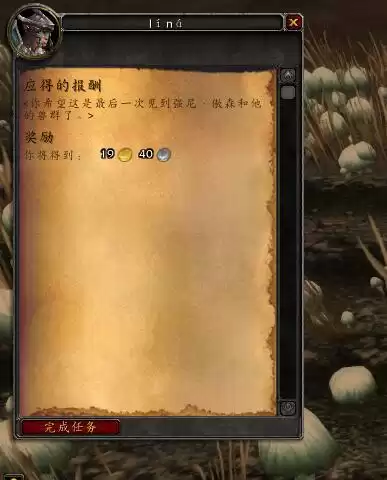 魔兽邮件怎么看　魔兽世界邮箱-第50张
