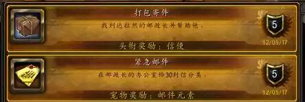 魔兽邮件怎么看　魔兽世界邮箱-第58张