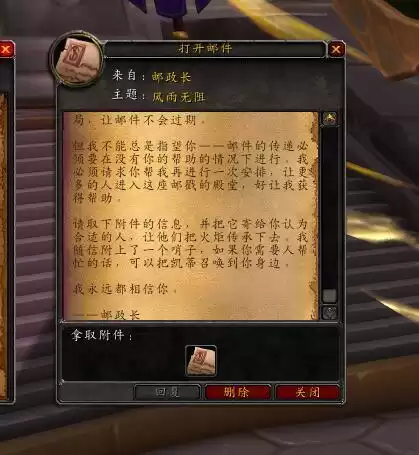 魔兽邮件怎么看　魔兽世界邮箱-第62张
