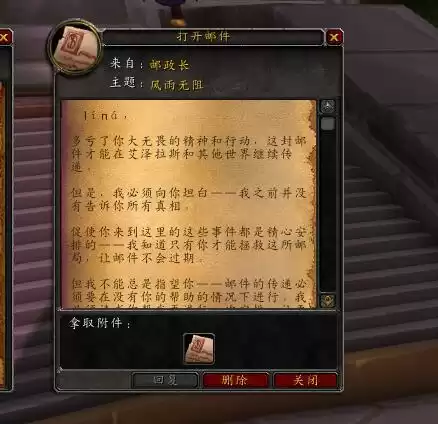魔兽邮件怎么看　魔兽世界邮箱-第61张
