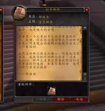 魔兽邮件怎么看　魔兽世界邮箱-第60张