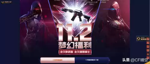 穿越火线影舞者多少钱　穿越火线影舞者怎么购买-第1张