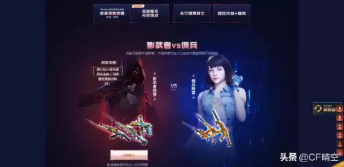 穿越火线影舞者多少钱　穿越火线影舞者怎么购买-第2张