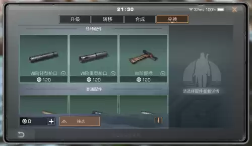 哪些副本会掉无主宝箱　无主宝箱配件爆率表-第6张