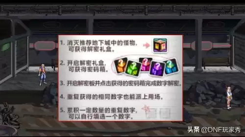 dnf幸运数字2022第四周　DNF幸运星-第2张