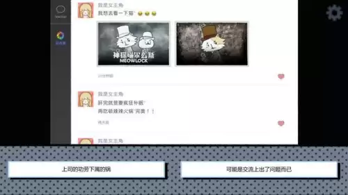 拣爱第二章能不分手吗　《恋爱游戏攻略中》-第5张