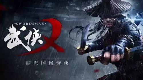 武侠乂现在还有人玩吗　现在哪个武侠网游玩的人多-第1张