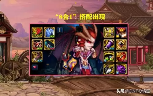 dnf魔法师套改版怎么样　DNF魔法师-第1张
