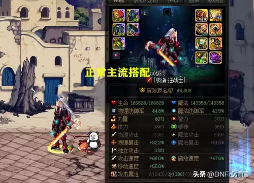 dnf魔法师套改版怎么样　DNF魔法师-第2张