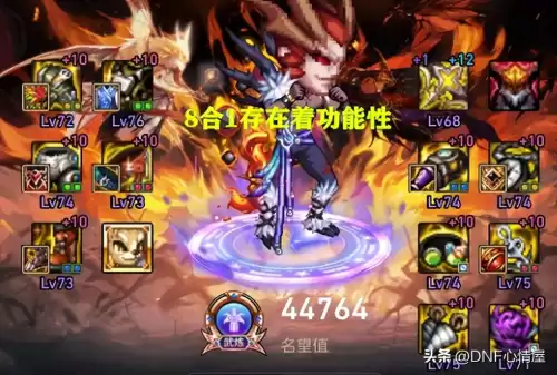 dnf魔法师套改版怎么样　DNF魔法师-第3张
