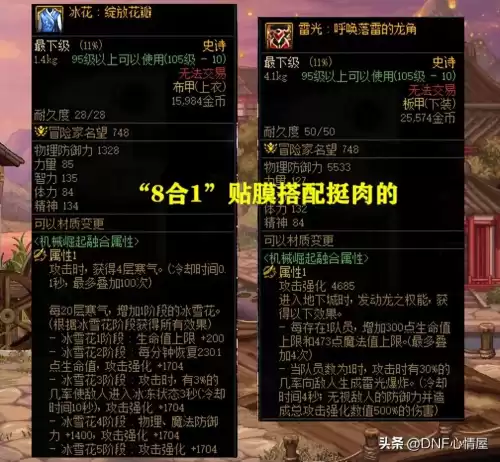 dnf魔法师套改版怎么样　DNF魔法师-第4张