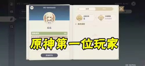 原神怎么开wiki　神击的巴哈姆特wiki-第2张