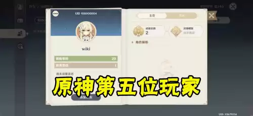 原神怎么开wiki　神击的巴哈姆特wiki-第6张