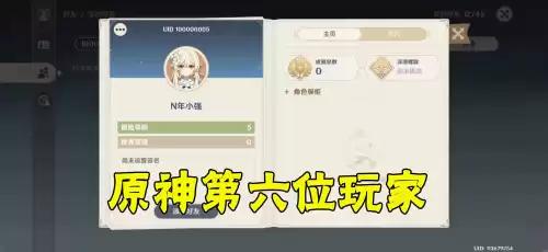 原神怎么开wiki　神击的巴哈姆特wiki-第7张
