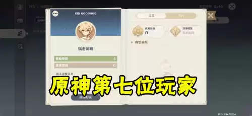 原神怎么开wiki　神击的巴哈姆特wiki-第8张