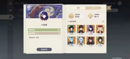 原神怎么开wiki　神击的巴哈姆特wiki-第13张