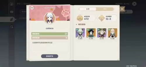 原神怎么开wiki　神击的巴哈姆特wiki-第14张